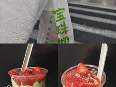 -宝珠奶酪(浦东金桥店)