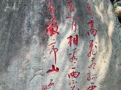 -敬亭山风景名胜区