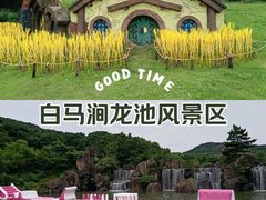 -白马涧龙池景区