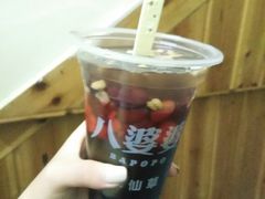 -八婆婆烧仙草(中山路店)