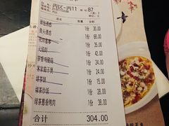 账单-绿茶餐厅(石家庄万象城店)