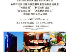 android_upload_pic-西安长征华美达酒店