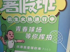 -洛克公园·篮球·足球·羽毛球(莘庄店)