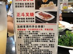 -丽的面家(多宝路店)