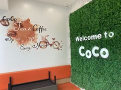 -CoCo都可(建外SOHO店)