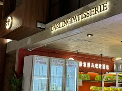 -嗒令甜品·主题融合料理餐厅(首座时代店)