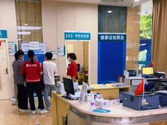-广州仁爱天河医院体检中心