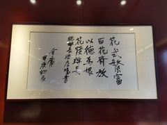 -德发长饺子·非遗(钟楼店)