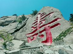 -崂山仰口游览区