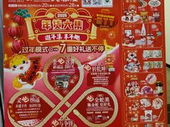 -大商超市(银岛店)