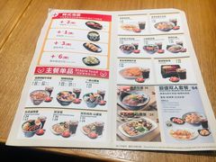 菜单-吉野家(深圳水贝分店)