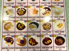 菜单-松记糖水店(铜锣湾分店)