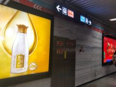 -一品天下(地铁站)