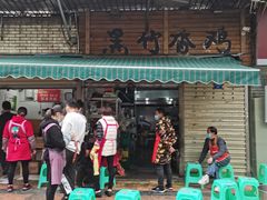 门面-黑竹香鸡(营和巷店)