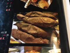 烤包子-那啥餐厅(富乐大街店)