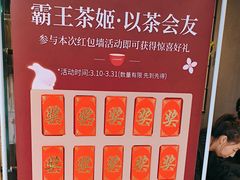 -霸王茶姬(正佳广场店)