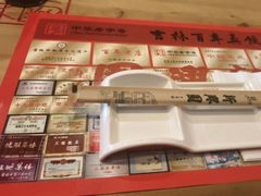 -新兴园饺子馆(北京百子湾店)