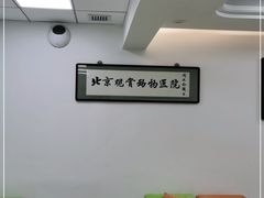 -北京观赏动物医院·24小时大型综合·猫专科·异宠专科