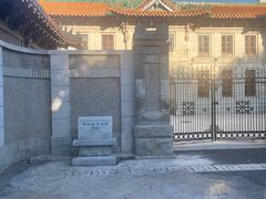 -张学良旧居陈列馆
