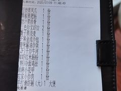 账单-粤域茶餐厅
