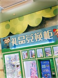 -莫莉幻想儿童乐园(苏州新区永旺店)
