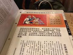 -乔家满族八大碗(流水沟店)