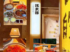 -蚝太郎 • 海鲜烧烤(Upark店)