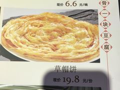 -95号酱骨·一块豆腐(展春园西路店)