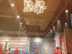 -东方一串·鲜肉小串·小酒馆(壹航城店)