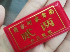 -肖家河家常面(肖家河北街店)