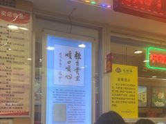 -芦庄子桂顺斋(和平路总店)