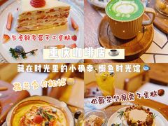 -懒鱼时光馆(沙坪坝店)