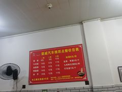 -智强牛肉面