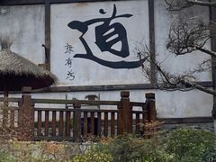 -茅山东方盐湖城景区