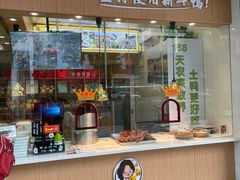 -鸭寨夫人(无锡首店)