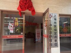 -上海同泽护理院·医疗康复中心