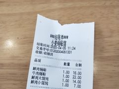 -小姜锅贴(凤凰街店)