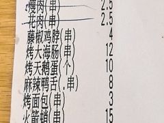 -天盛海鲜烧烤大排档·本地小海鲜·牟平腿穗子(幸福店)