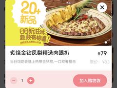 -卡朋西餐(悦汇城店)