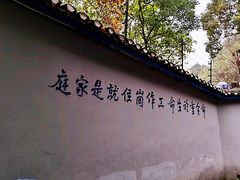 -白公馆
