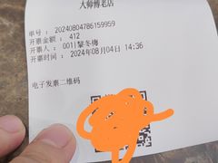 -大师傅金奖啤酒鱼(西街老店)