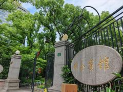 -上海瑞金洲际酒店