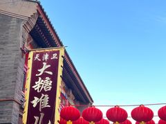 -古文化街旅游区