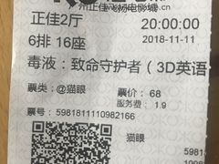 -飞扬影城(正佳IMAX店)