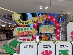 -红星美凯龙(上海沪南店)