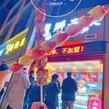 辫子张，晚上8点还在排队[礼花][礼花][礼花]