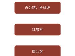 -白公馆