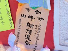 -妙峰山风景名胜区