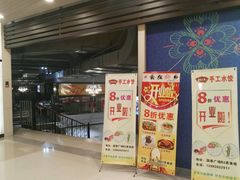 -东北大馅手工水饺(较场口永辉超市)