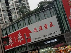 -阳光世纪奥特莱斯店